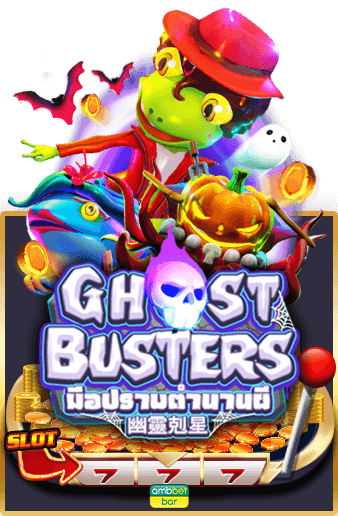 GHOST BUSTERS DEMO