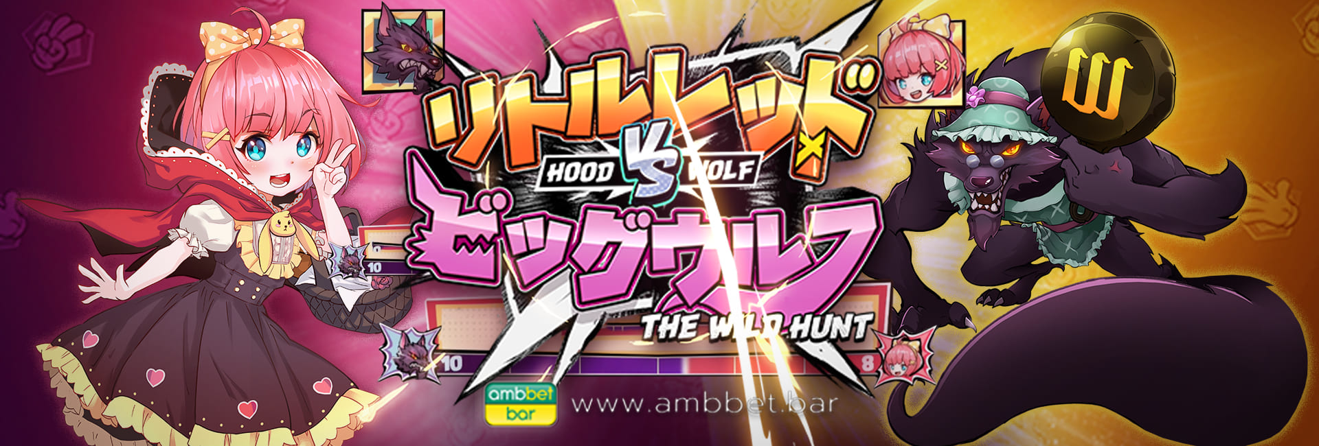 Hood vs Wolf