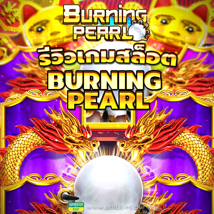 Burning Pearl mobile