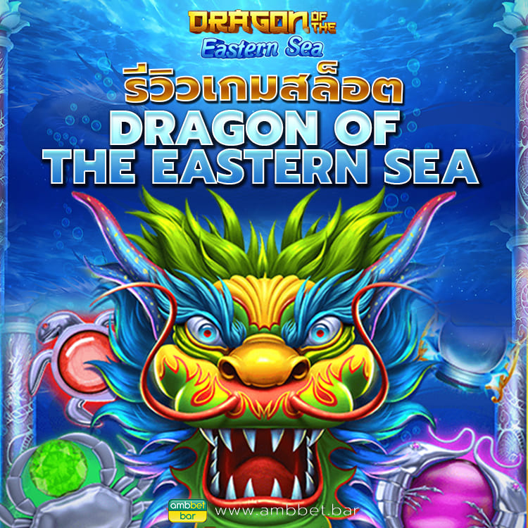 Dragon Of The Eastern Sea mobile