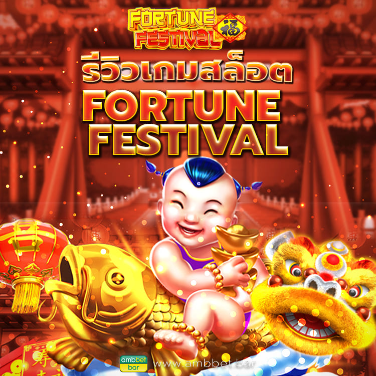 Fortune Festival mobile