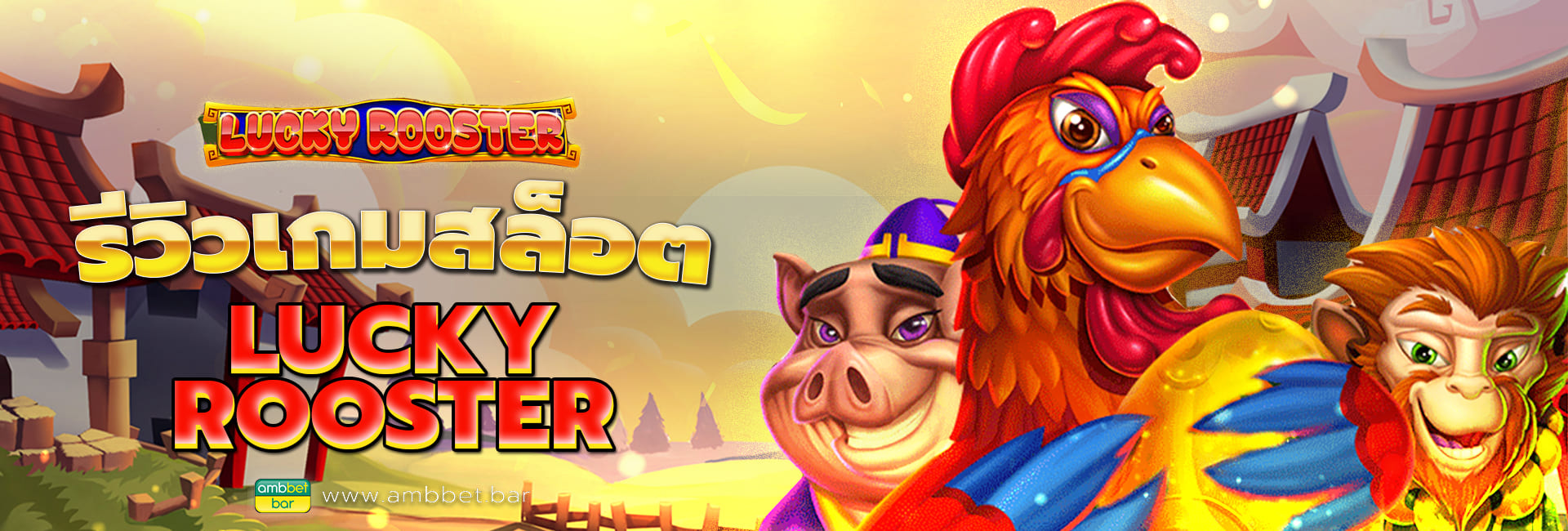 Lucky Rooster banner