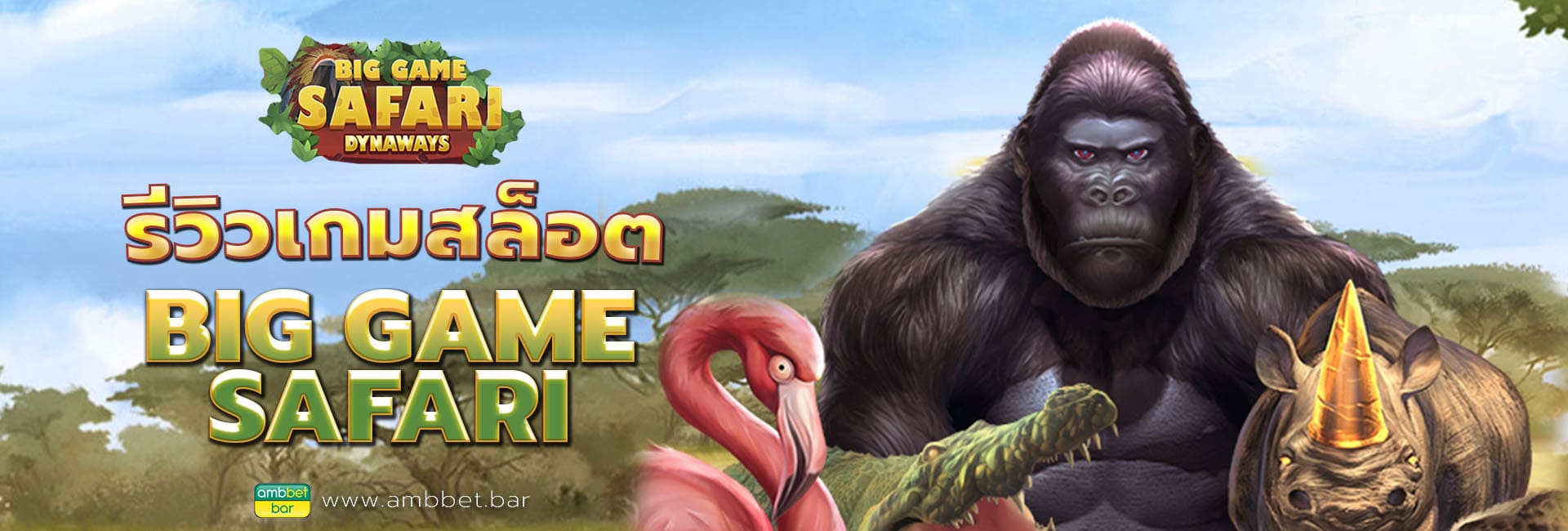 Big Game Safari banner