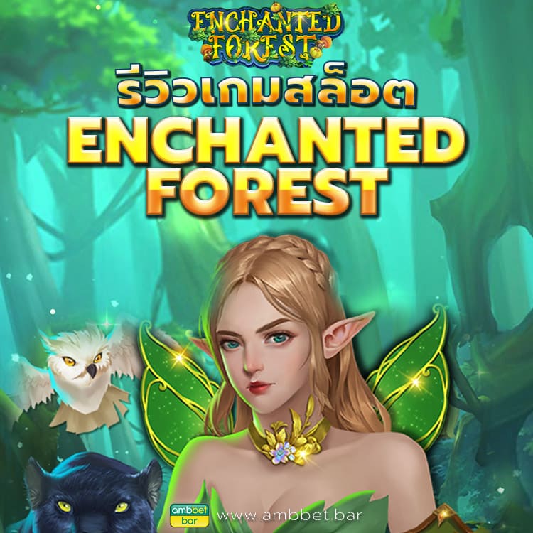Enchanted Forest mobile