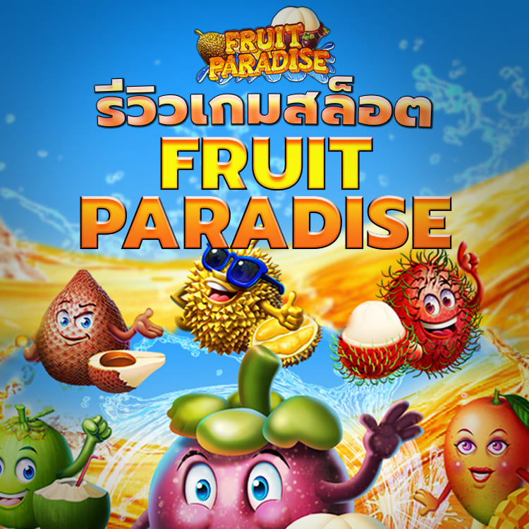 Fruit Paradise mobile