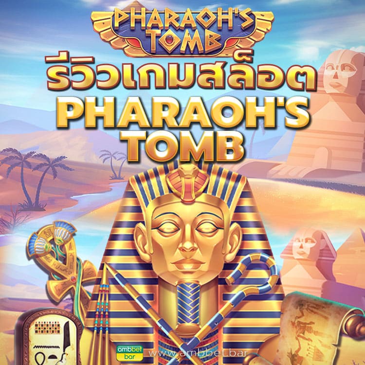 Pharaoh's Tomb mobile