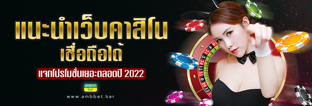 reliable web casino 2022