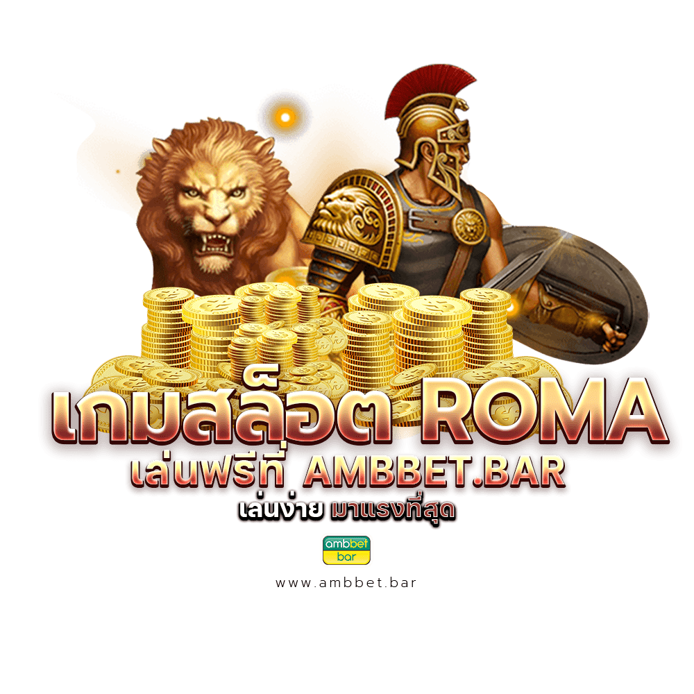 roma slot game free to play at AMBBET.BAR, easy to playl
