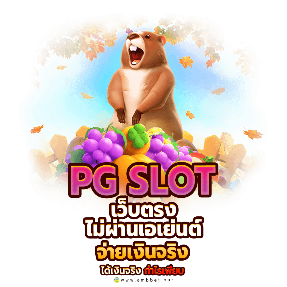 pg slot direct website not through agent